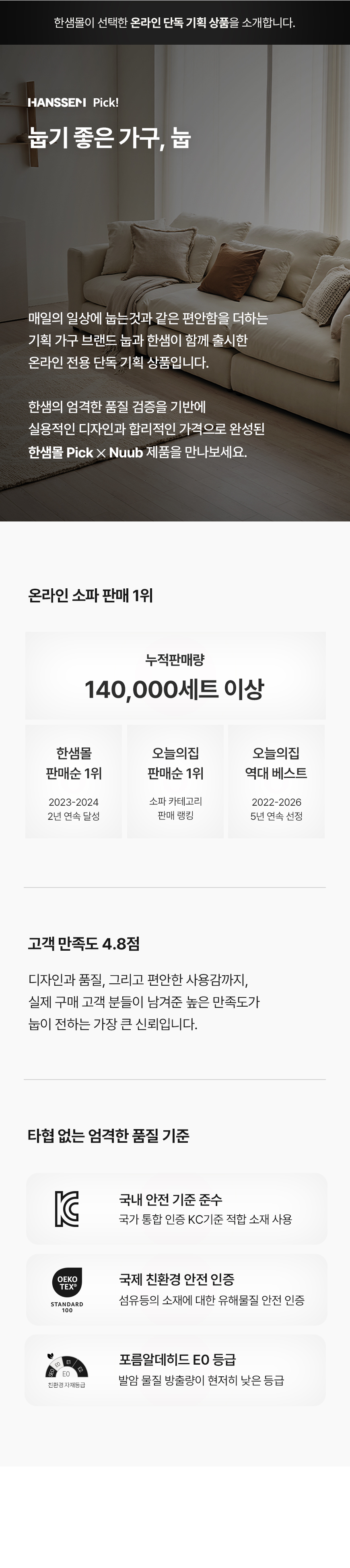 (한샘몰pick) 카마 풀 플랫 5세대 슬라이딩 리클라이너 소파 4인 패브릭 쇼파 상세 이미지 3