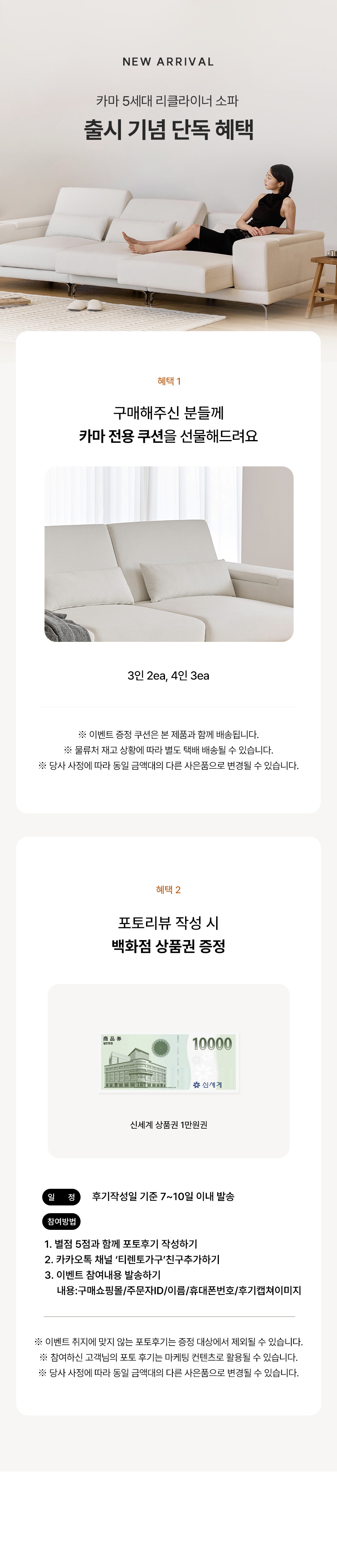 (한샘몰pick) 카마 풀 플랫 5세대 슬라이딩 리클라이너 소파 4인 패브릭 쇼파 상세 이미지 4