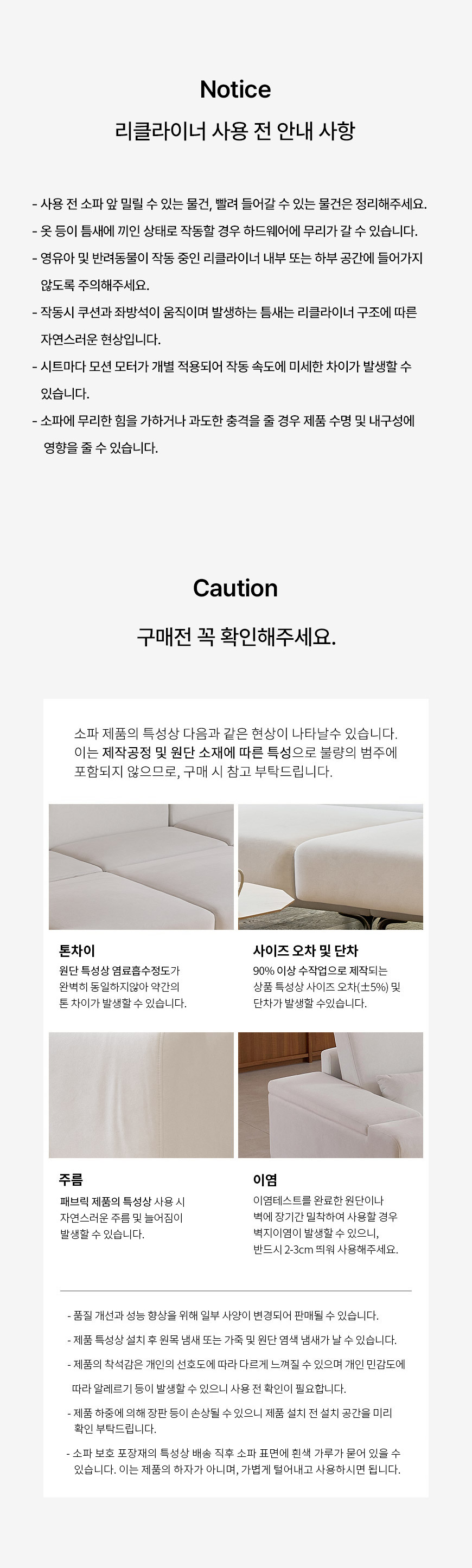 (한샘몰pick) 카마 풀 플랫 5세대 슬라이딩 리클라이너 소파 4인 패브릭 쇼파 상세 이미지 17