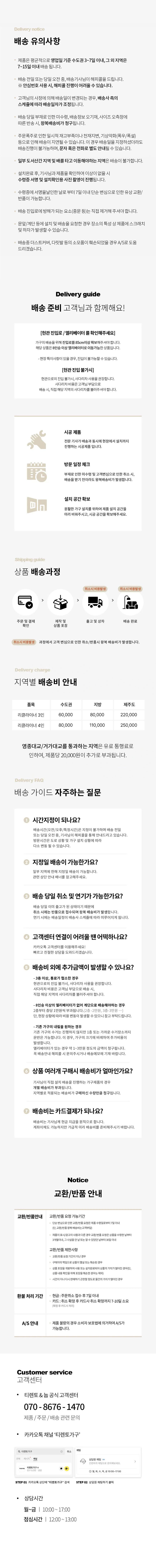 (한샘몰pick) 카마 풀 플랫 5세대 슬라이딩 리클라이너 소파 4인 패브릭 쇼파 상세 이미지 18