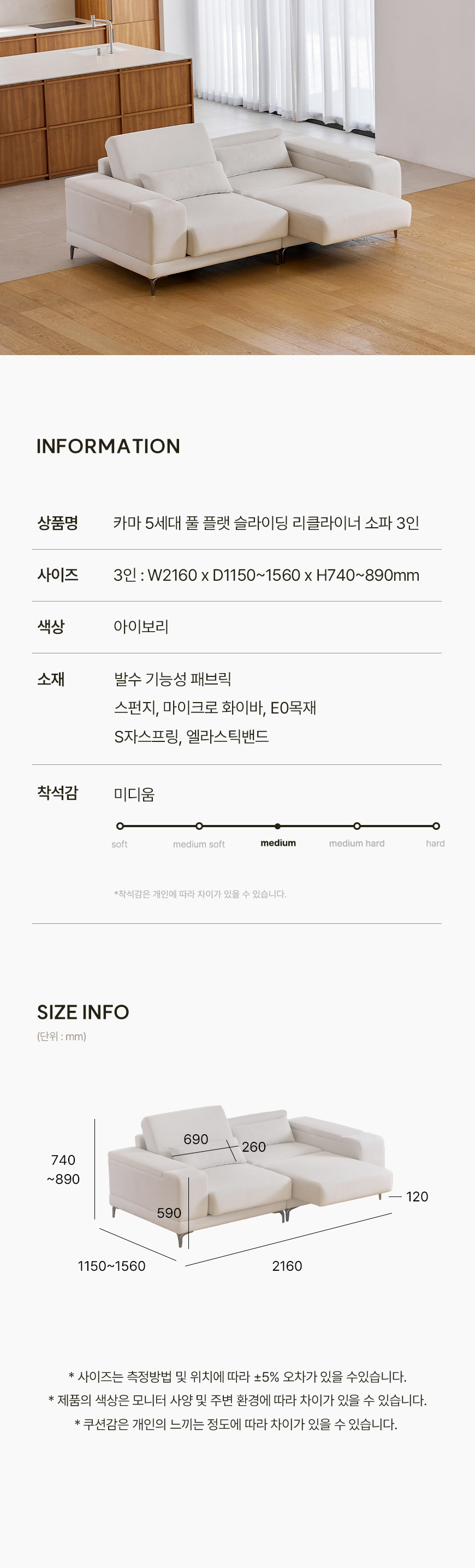 (한샘몰pick) 카마 풀 플랫 5세대 슬라이딩 리클라이너 소파 3인 패브릭 쇼파 상세 이미지 6