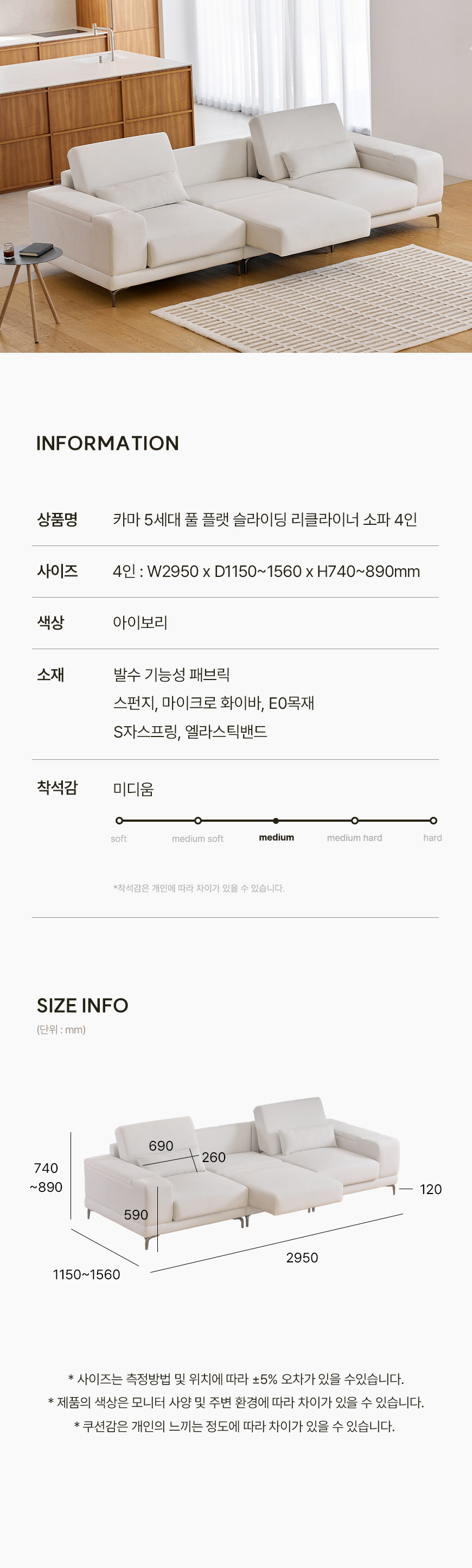 (한샘몰pick) 카마 풀 플랫 5세대 슬라이딩 리클라이너 소파 4인 패브릭 쇼파 상세 이미지 6