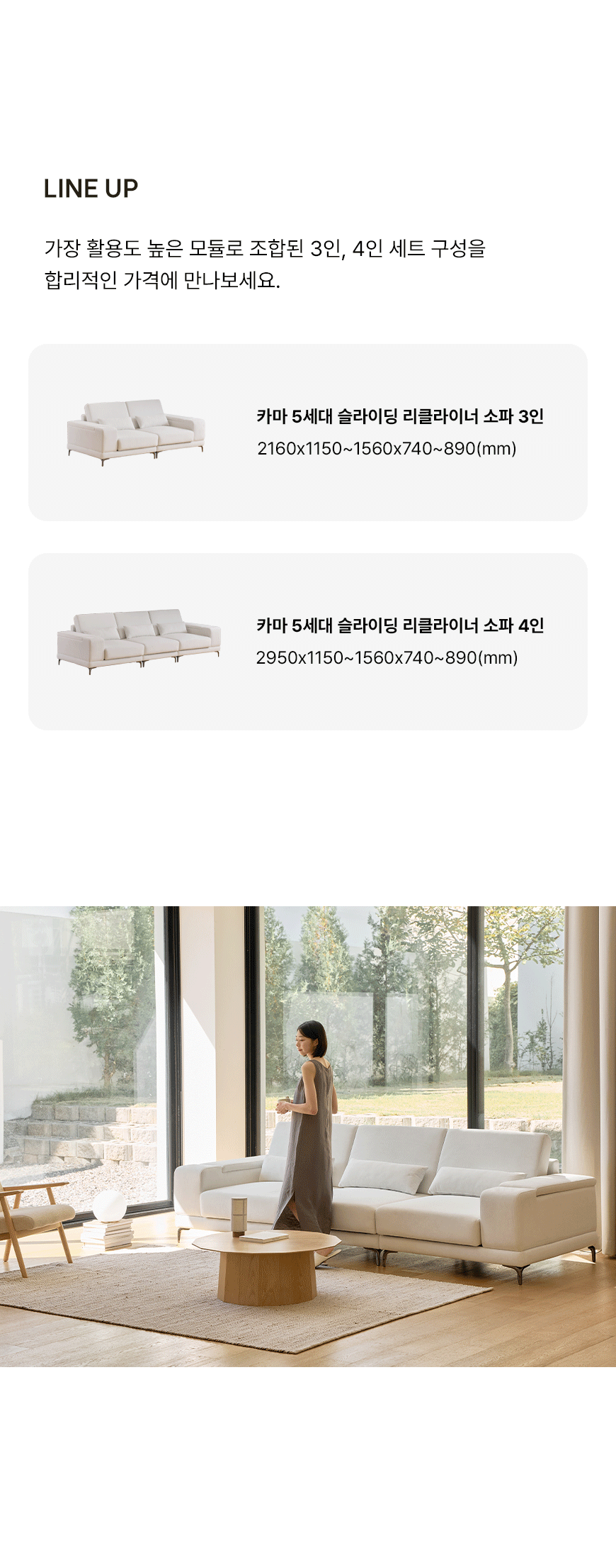 (한샘몰pick) 카마 풀 플랫 5세대 슬라이딩 리클라이너 소파 4인 패브릭 쇼파 상세 이미지 7