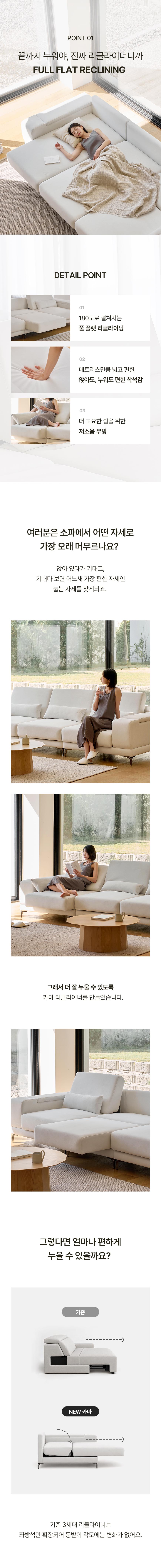 (한샘몰pick) 카마 풀 플랫 5세대 슬라이딩 리클라이너 소파 4인 패브릭 쇼파 상세 이미지 9