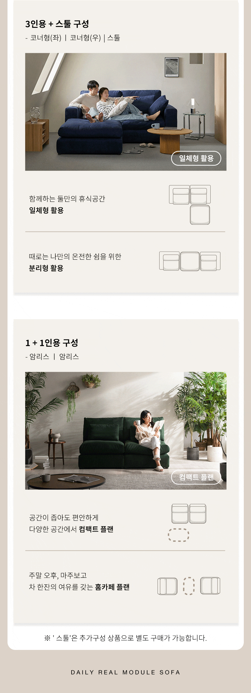 (한샘몰pick) 데일리 구스 모듈 아쿠아텍스 패브릭소파 3인용 (3...