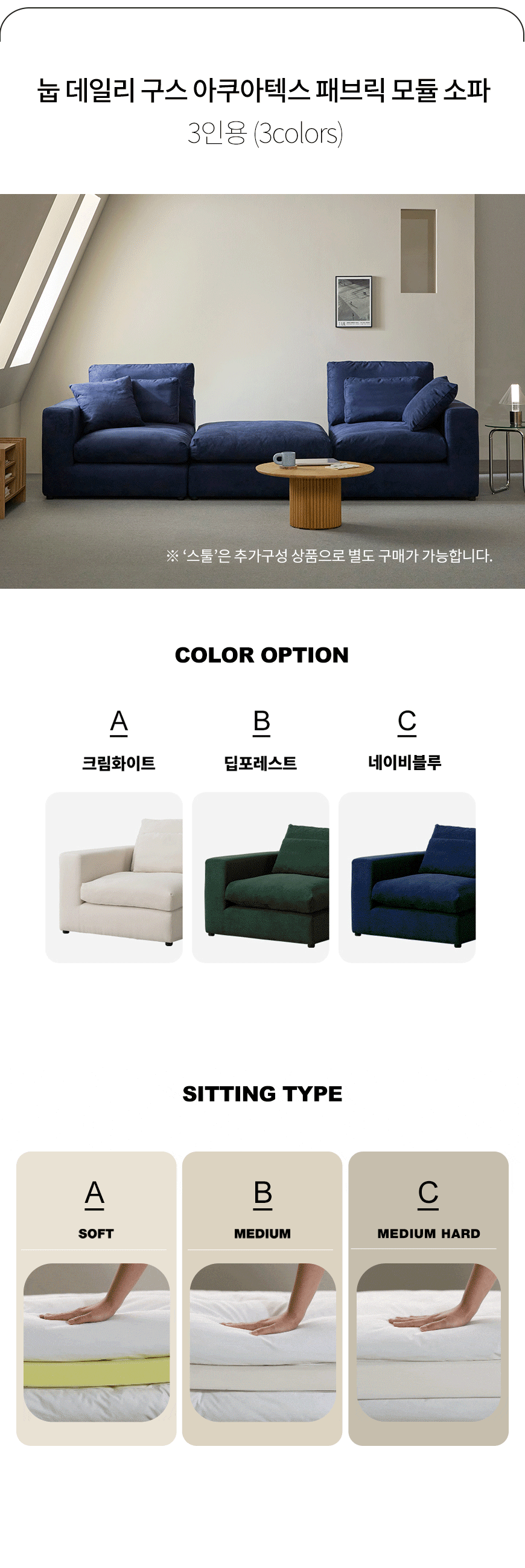(리퍼)(한샘몰pick) 데일리 구스 모듈 아쿠아텍스 패브릭소파 3인용 (3colors) 상세 이미지 15
