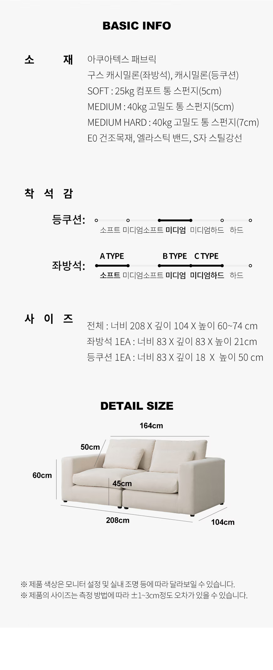 (리퍼)(한샘몰pick) 데일리 구스 모듈 아쿠아텍스 패브릭소파 3인용 (3colors) 상세 이미지 16