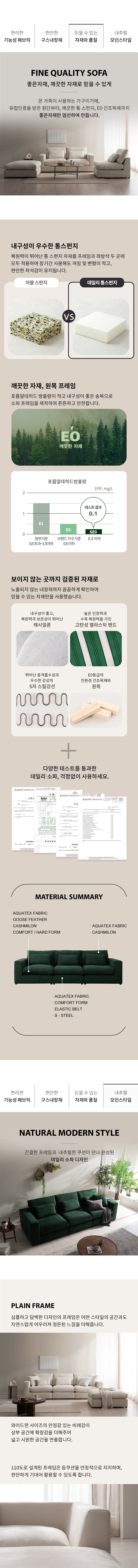 (리퍼)(한샘몰pick) 데일리 구스 모듈 아쿠아텍스 패브릭소파 3인용 (3colors) 상세 이미지 38