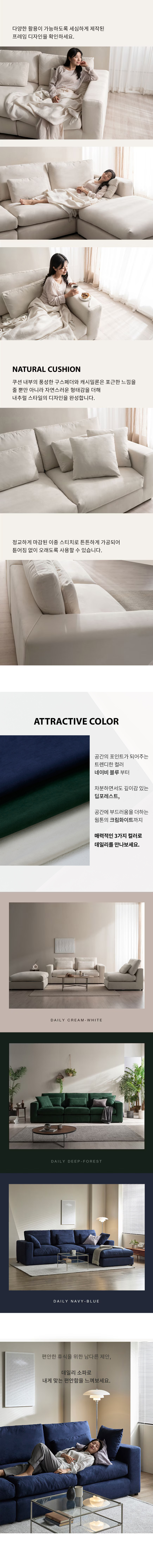 (리퍼)(한샘몰pick) 데일리 구스 모듈 아쿠아텍스 패브릭소파 3인용 (3colors) 상세 이미지 39