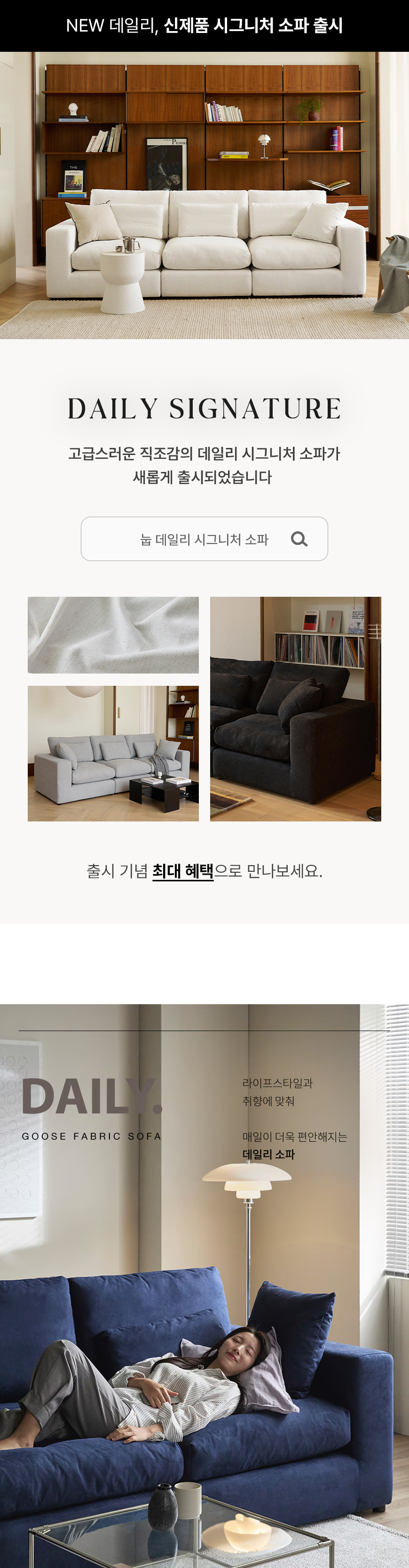 (리퍼)(한샘몰pick) 데일리 구스 모듈 아쿠아텍스 패브릭소파 3인용 (3colors) 상세 이미지 8