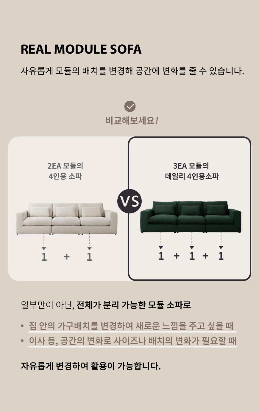 (리퍼)(한샘몰pick) 데일리 구스 모듈 아쿠아텍스 패브릭소파 4인용 (3colors) 상세 이미지 8