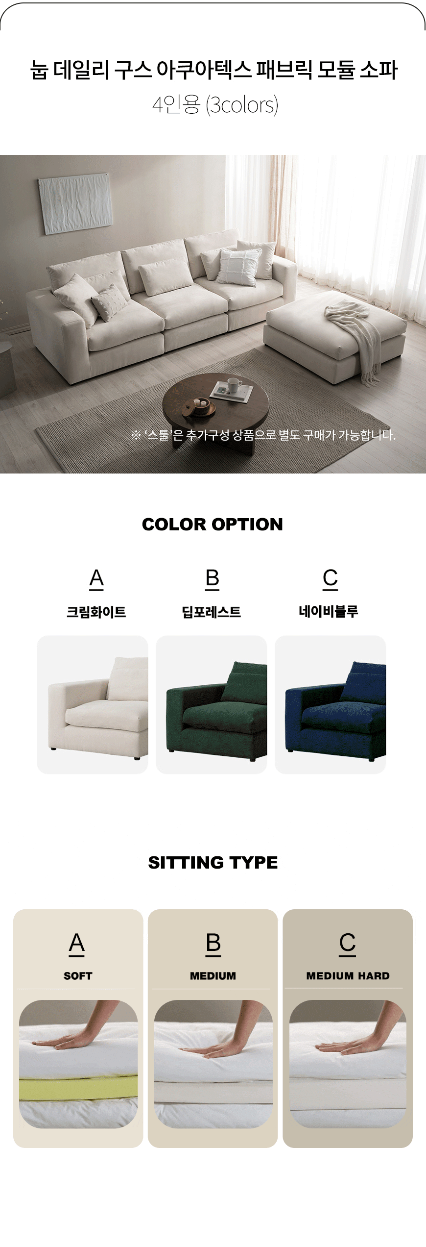 (리퍼)(한샘몰pick) 데일리 구스 모듈 아쿠아텍스 패브릭소파 4인용 (3colors) 상세 이미지 13