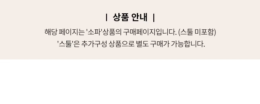 (리퍼)(한샘몰pick) 데일리 구스 모듈 아쿠아텍스 패브릭소파 4인용 (3colors) 상세 이미지 4