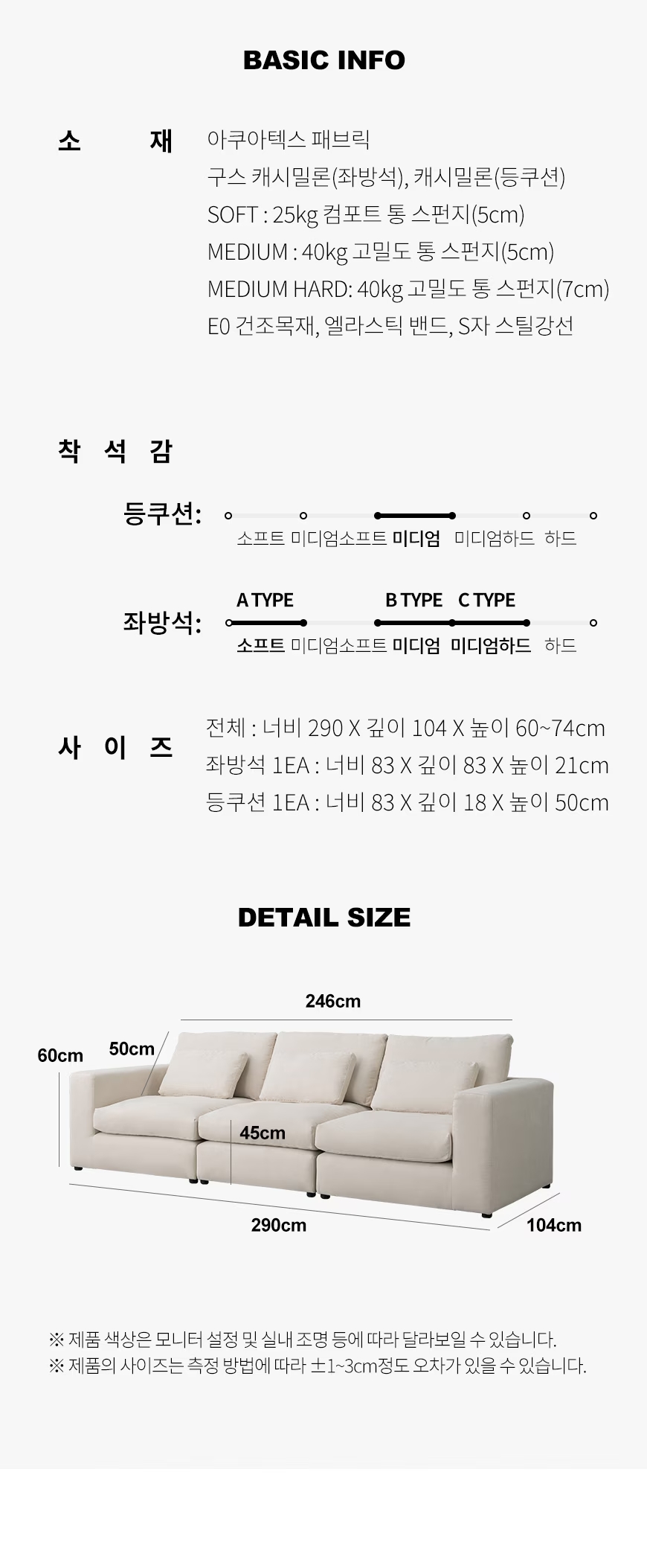 (리퍼)(한샘몰pick) 데일리 구스 모듈 아쿠아텍스 패브릭소파 4인용 (3colors) 상세 이미지 14