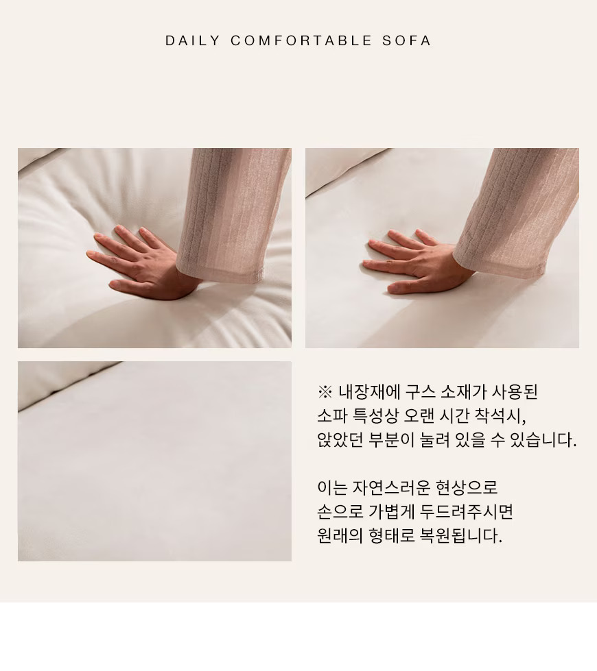 (리퍼)(한샘몰pick) 데일리 구스 모듈 아쿠아텍스 패브릭소파 4인용 (3colors) 상세 이미지 35