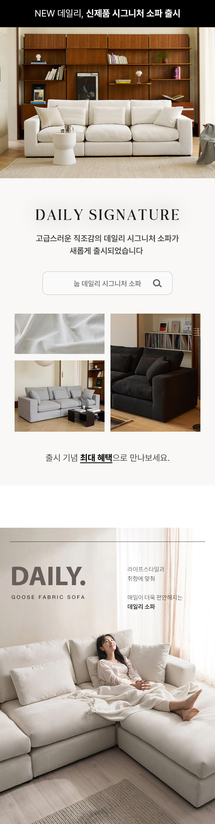 (리퍼)(한샘몰pick) 데일리 구스 모듈 아쿠아텍스 패브릭소파 4인용 (3colors) 상세 이미지 6