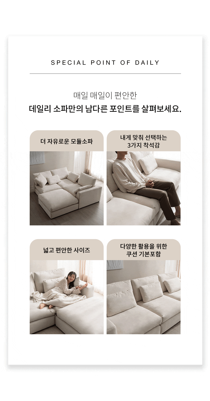 (리퍼)(한샘몰pick) 데일리 구스 모듈 아쿠아텍스 패브릭소파 4인용 (3colors) 상세 이미지 7