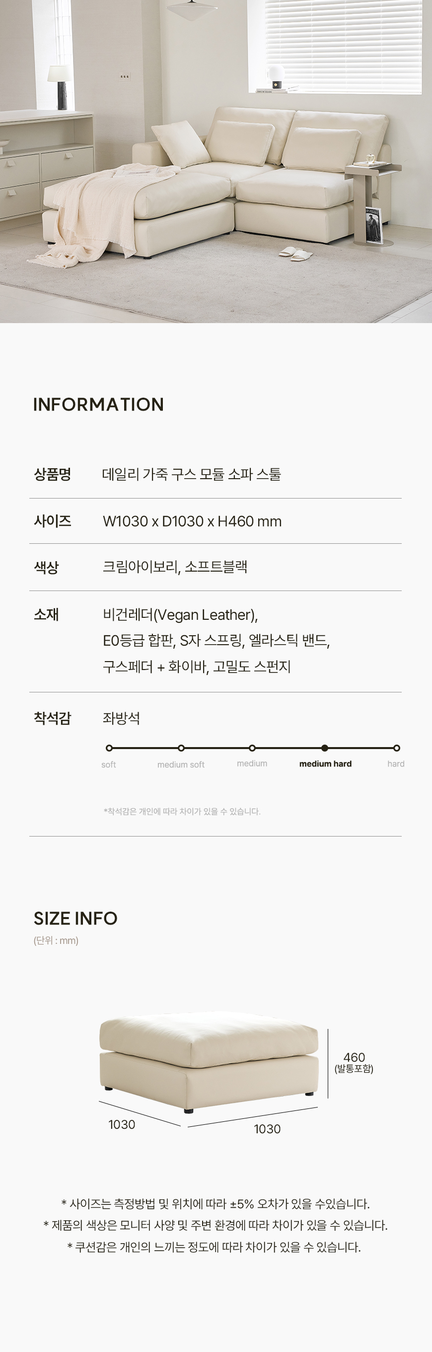 (한샘몰pick) 데일리 비건 레더 구스 모듈 소파 가죽 쇼파 스툴 (2colors) 상세 이미지 9