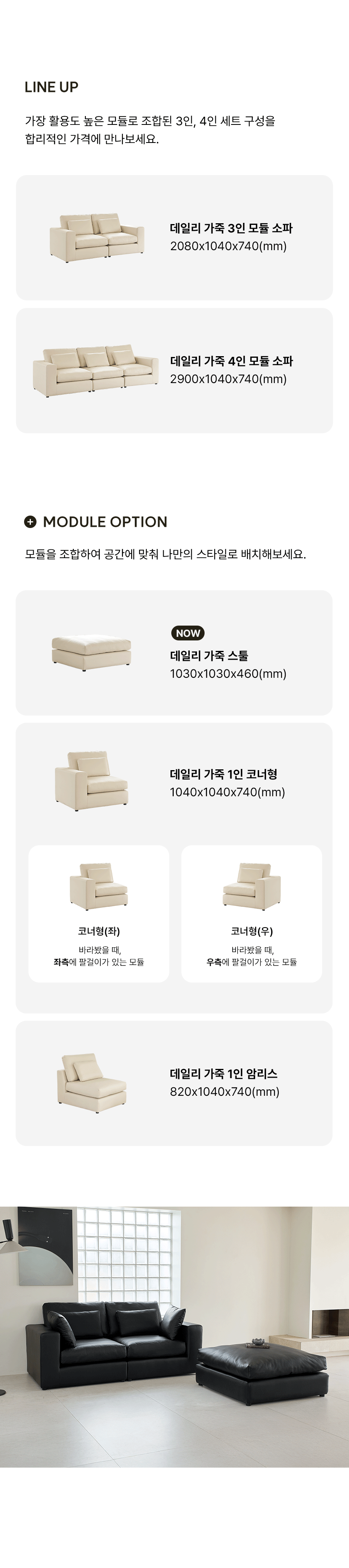 (한샘몰pick) 데일리 비건 레더 구스 모듈 소파 가죽 쇼파 스툴 (2colors) 상세 이미지 10